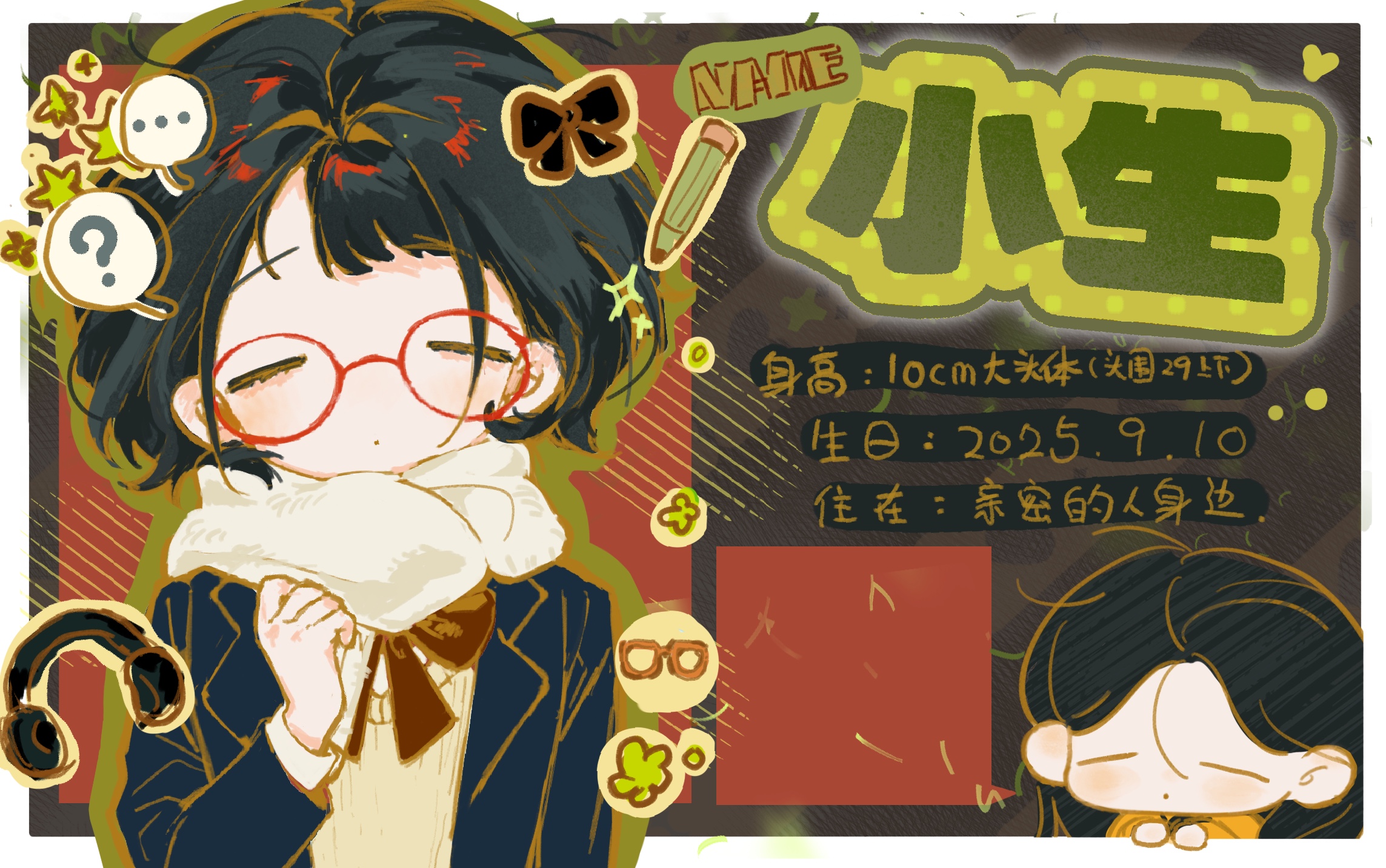 小生 真实照片